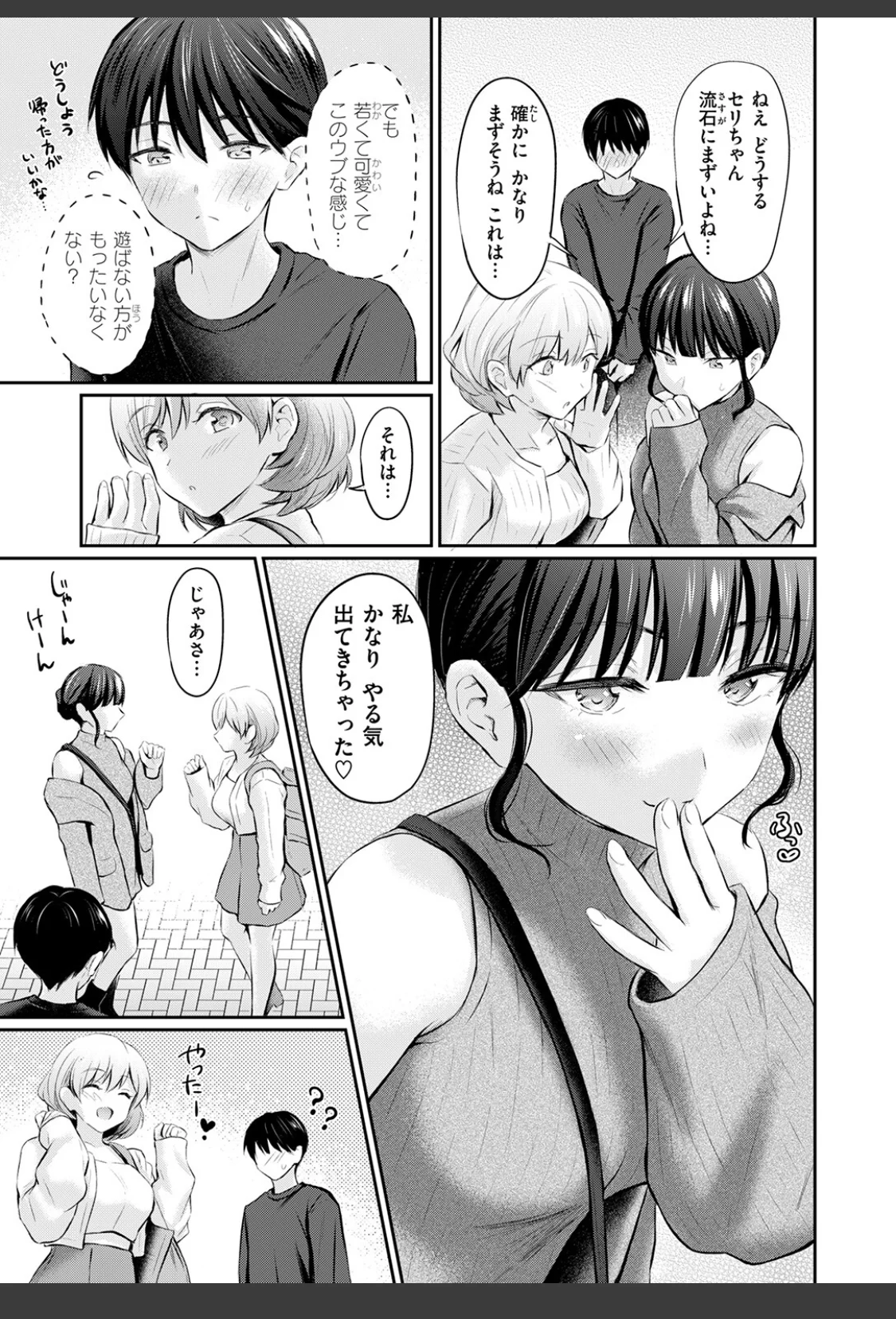 スペシャル・マッチング サンプル画像 07