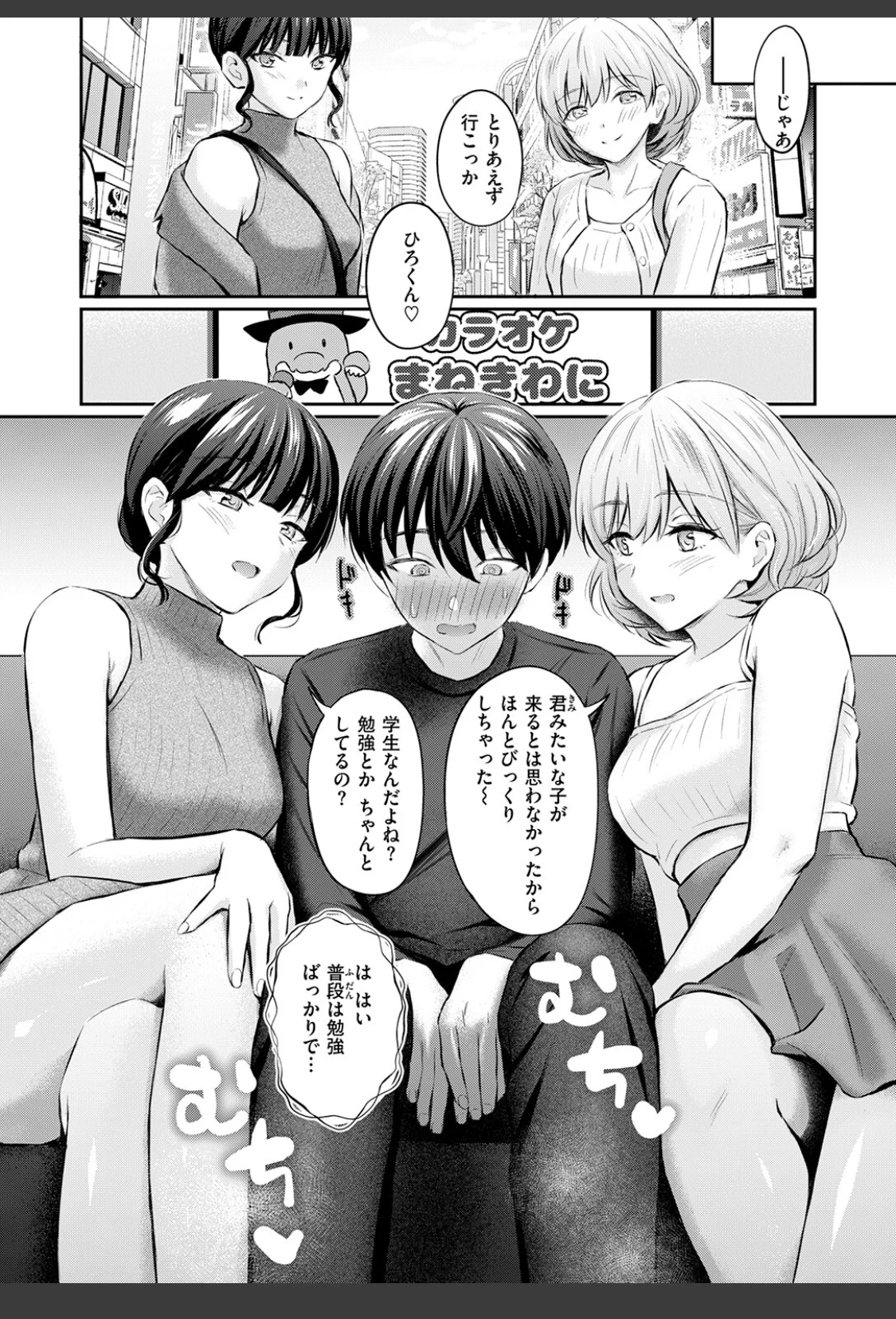 スペシャル・マッチング サンプル画像 08