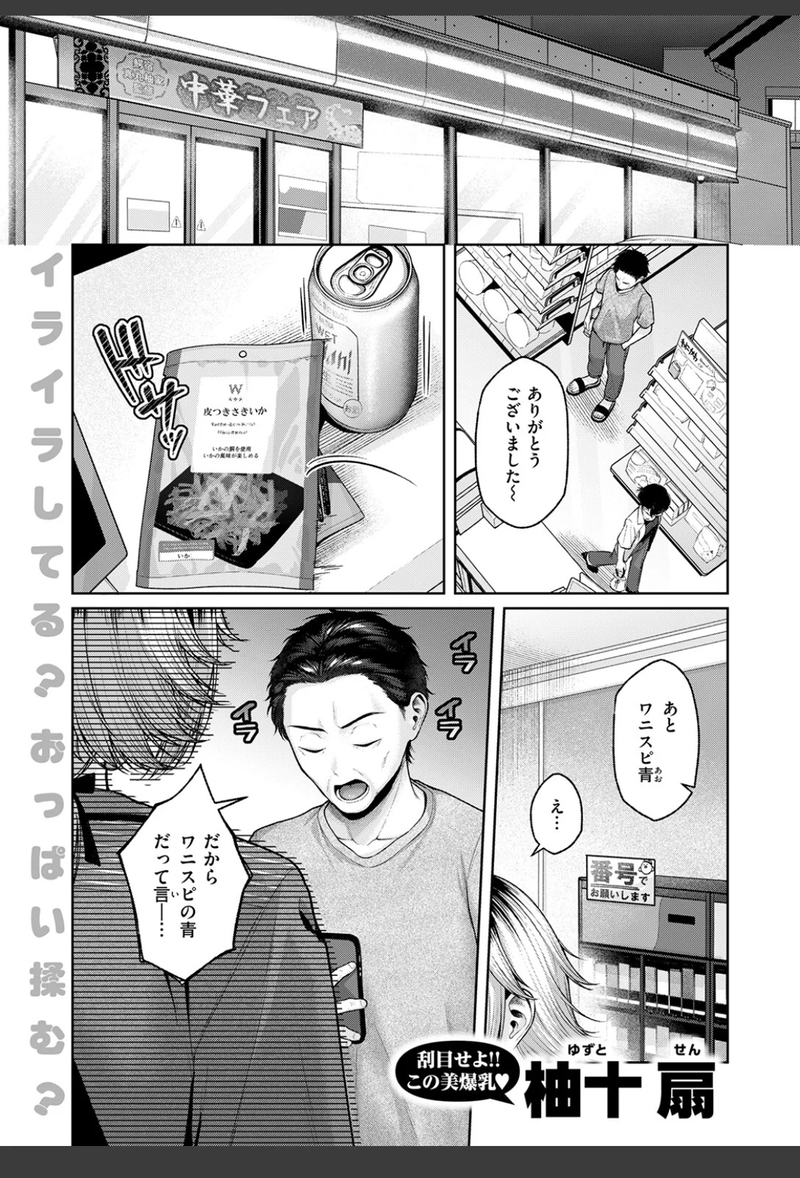 猫にまたたび サンプル画像 03