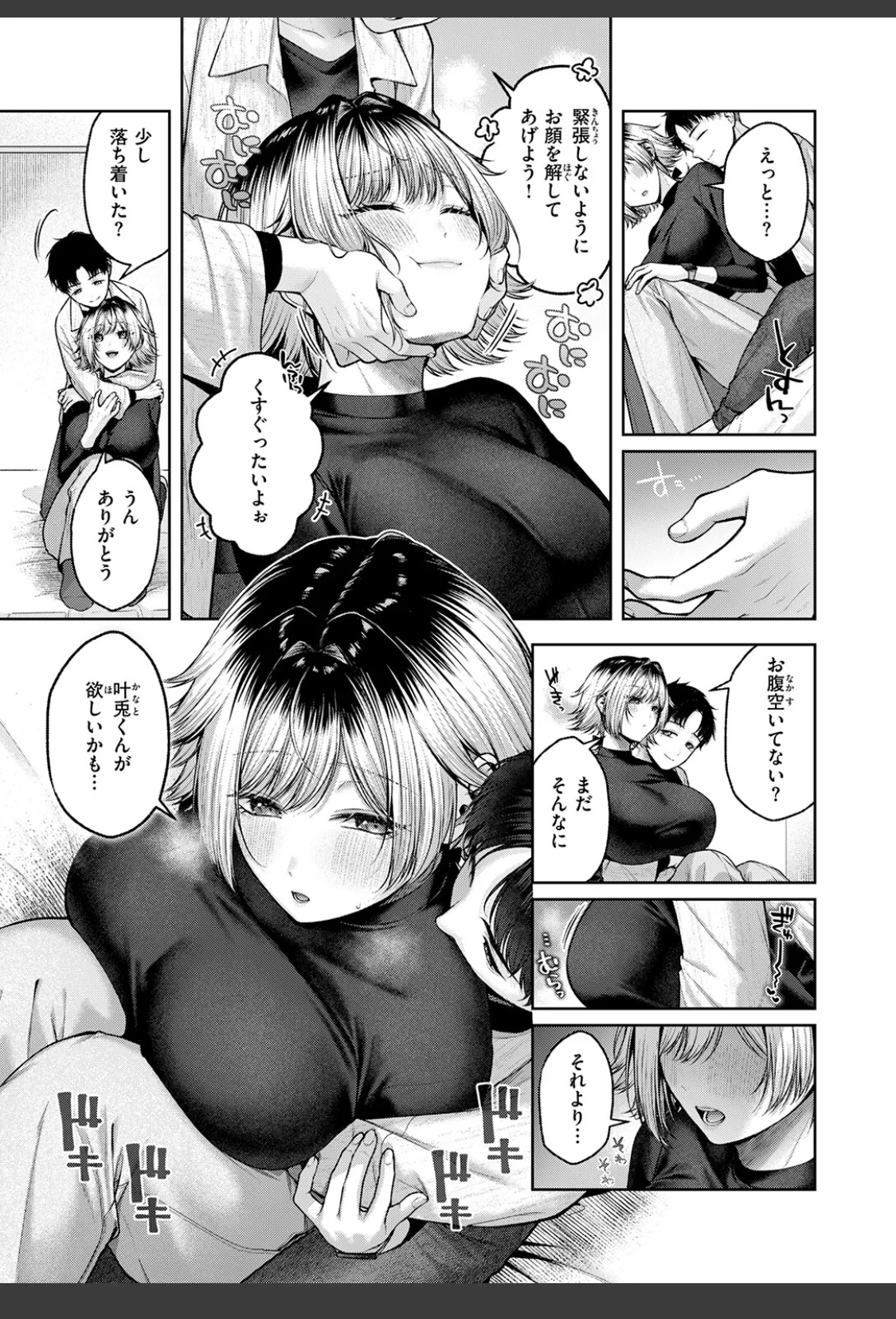 猫にまたたび サンプル画像 07