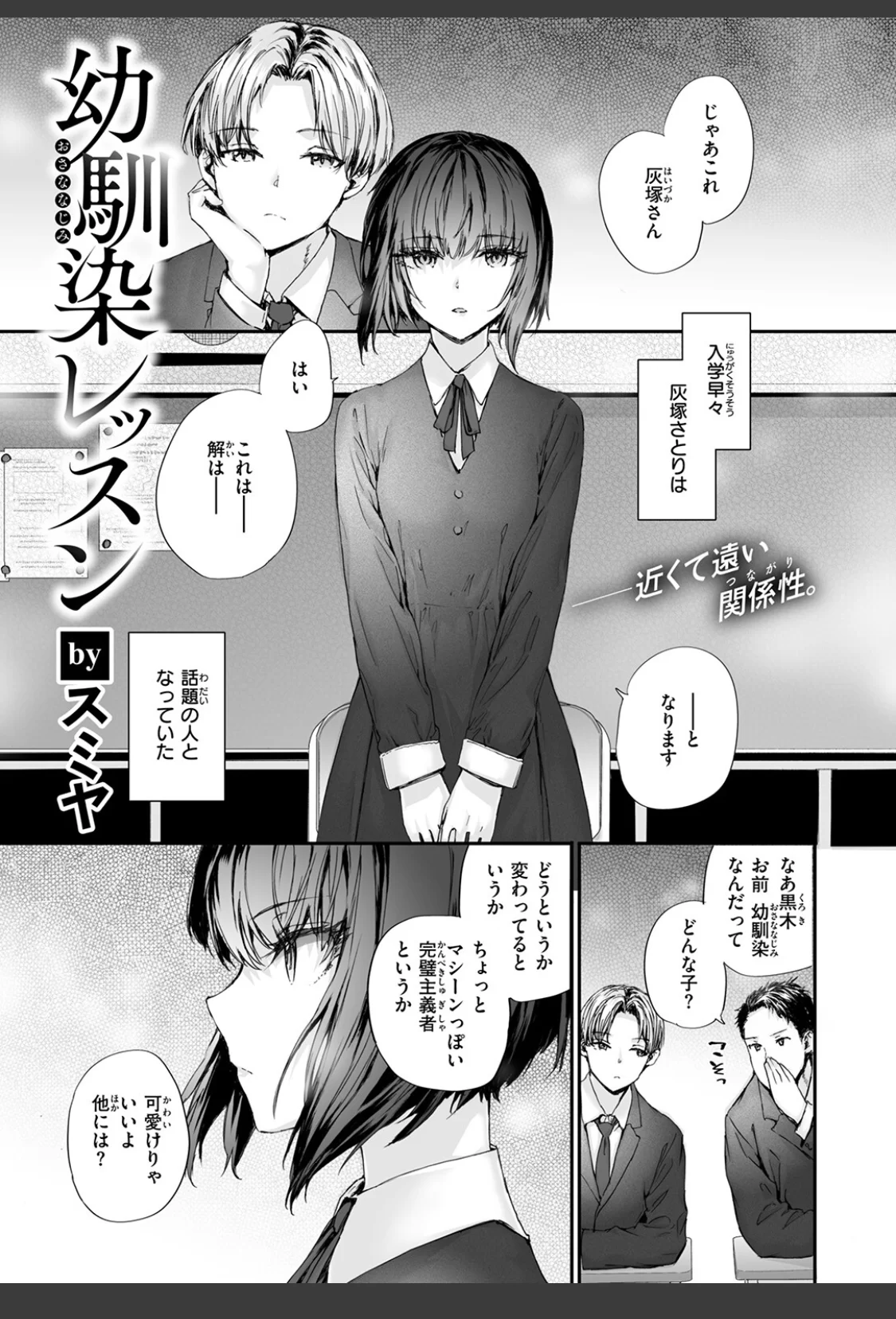 幼馴染レッスン サンプル画像 03