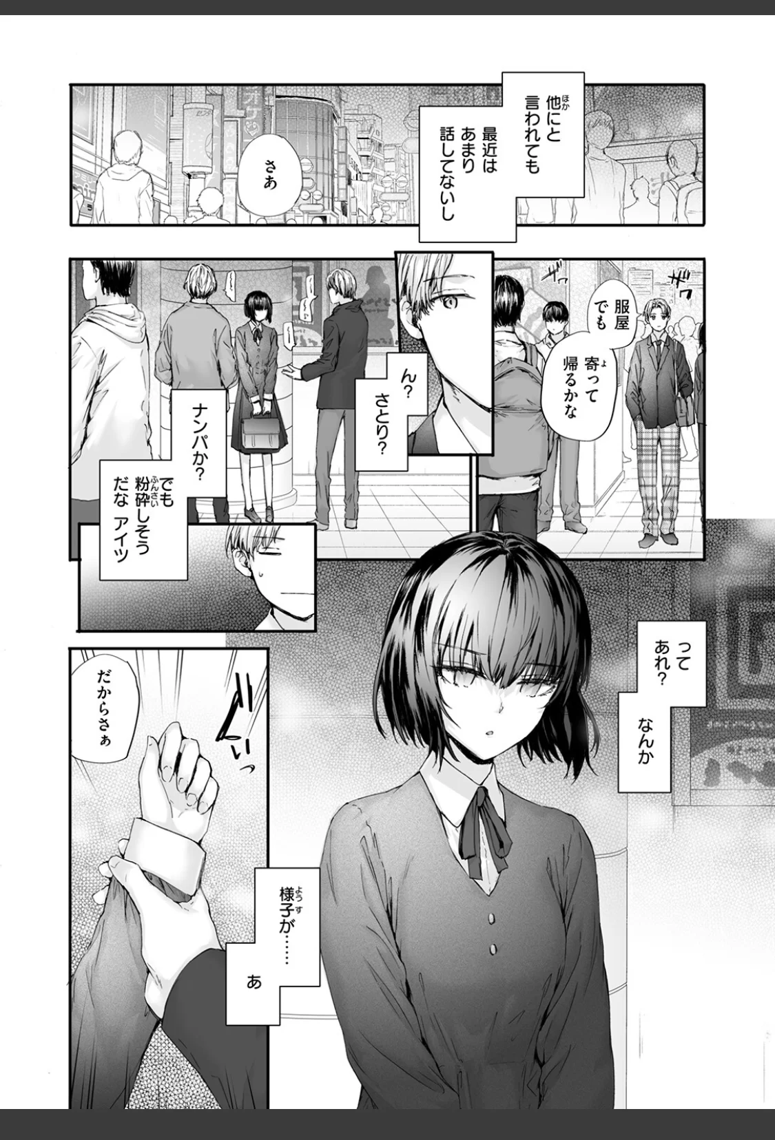 幼馴染レッスン サンプル画像 04
