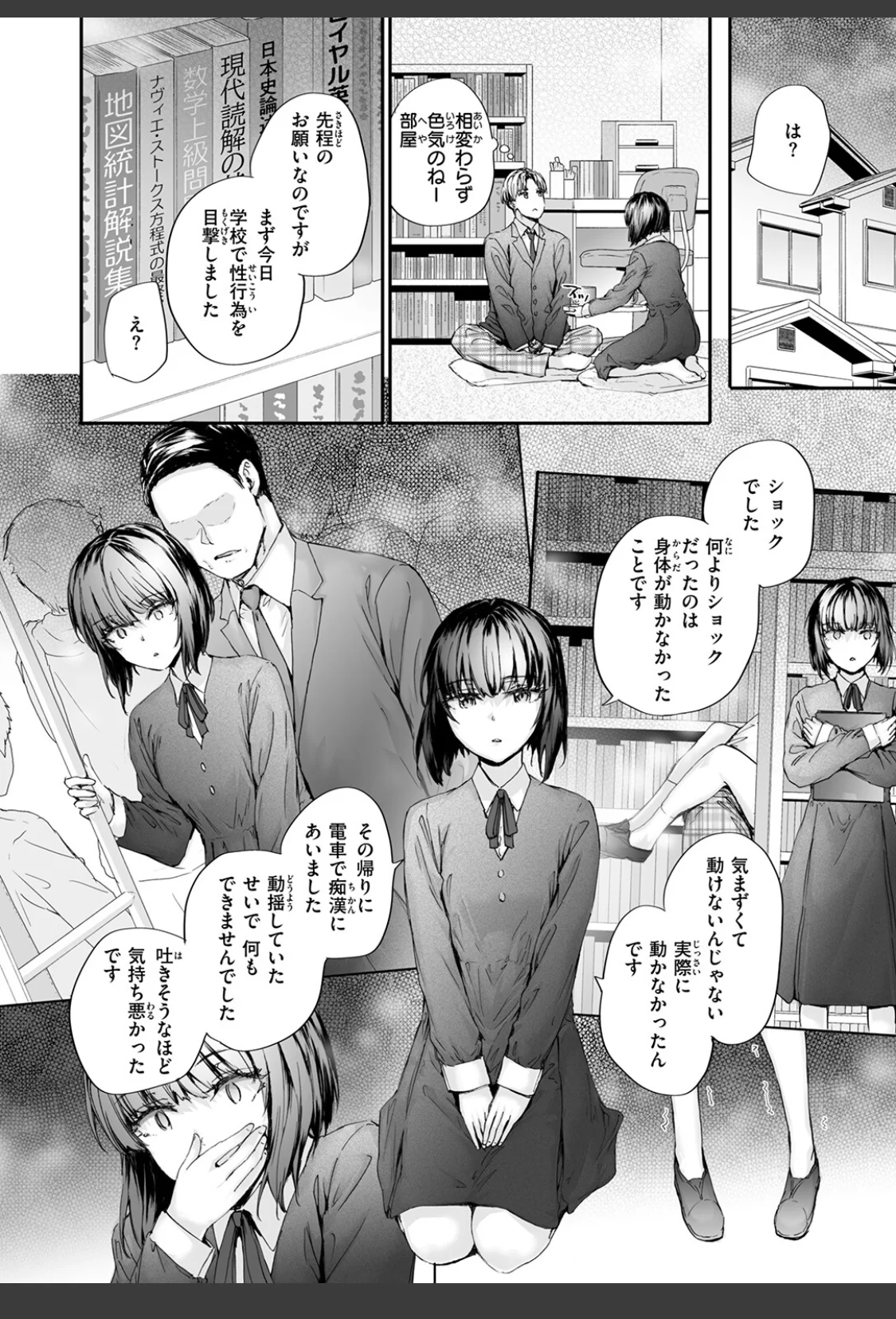 幼馴染レッスン サンプル画像 06