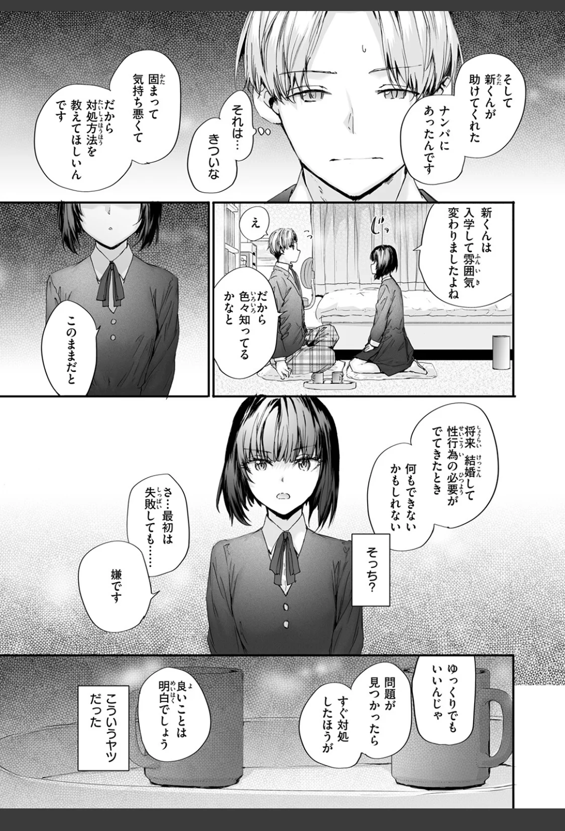 幼馴染レッスン サンプル画像 07