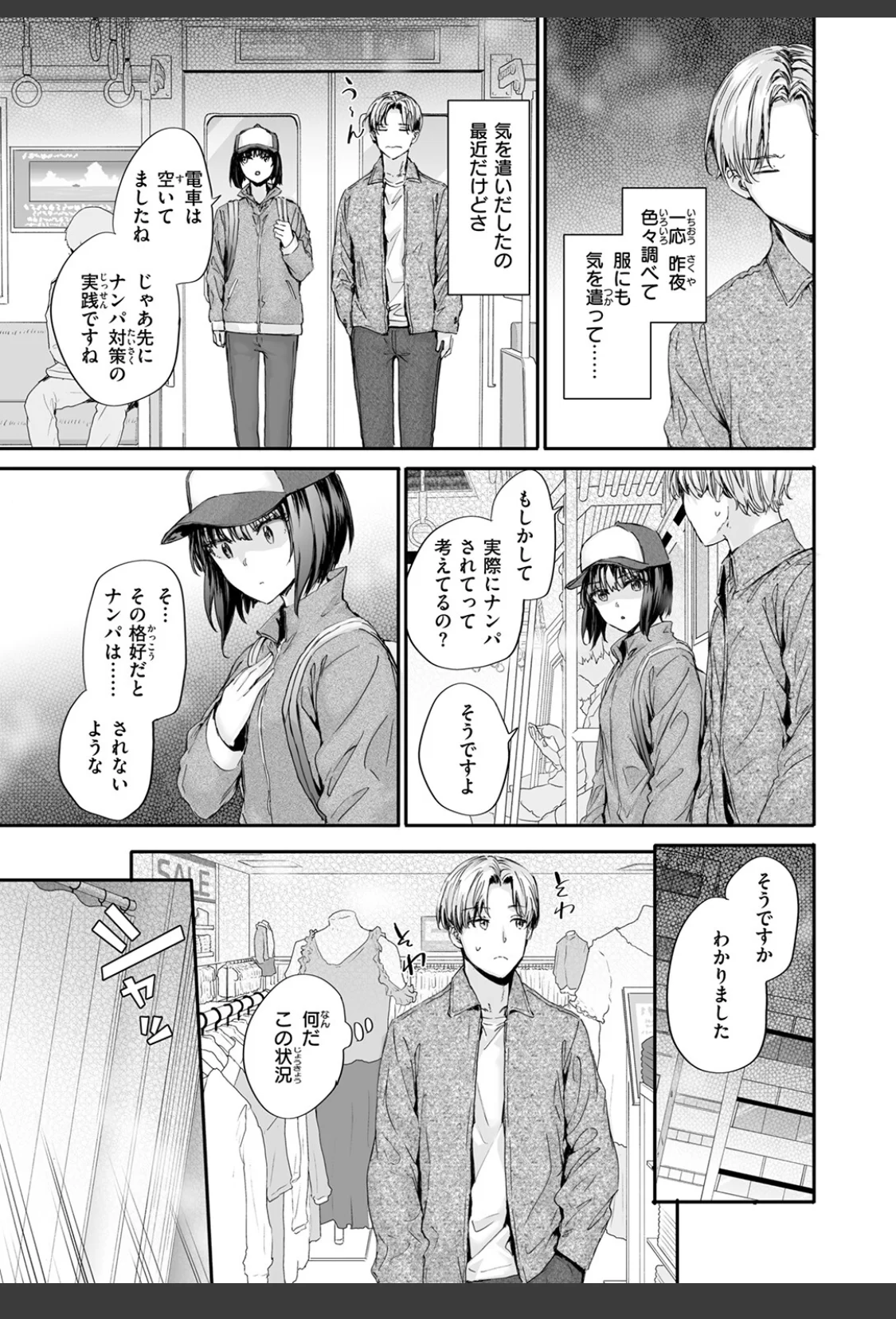 幼馴染レッスン サンプル画像 09