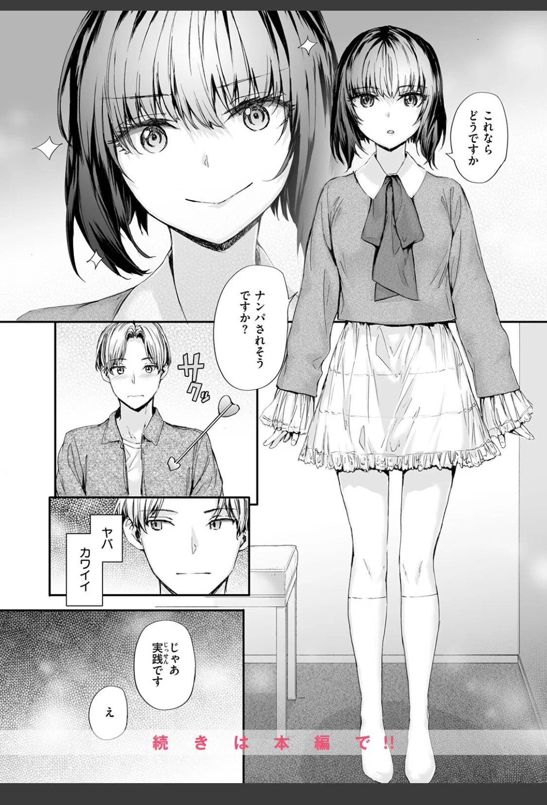 幼馴染レッスン サンプル画像 10