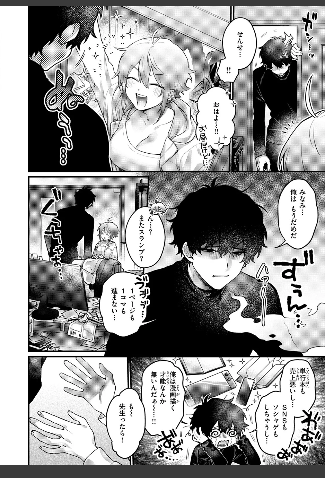 かもネギ！ サンプル画像 04