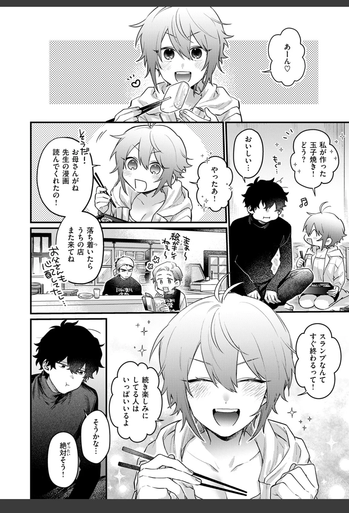 かもネギ！ サンプル画像 06
