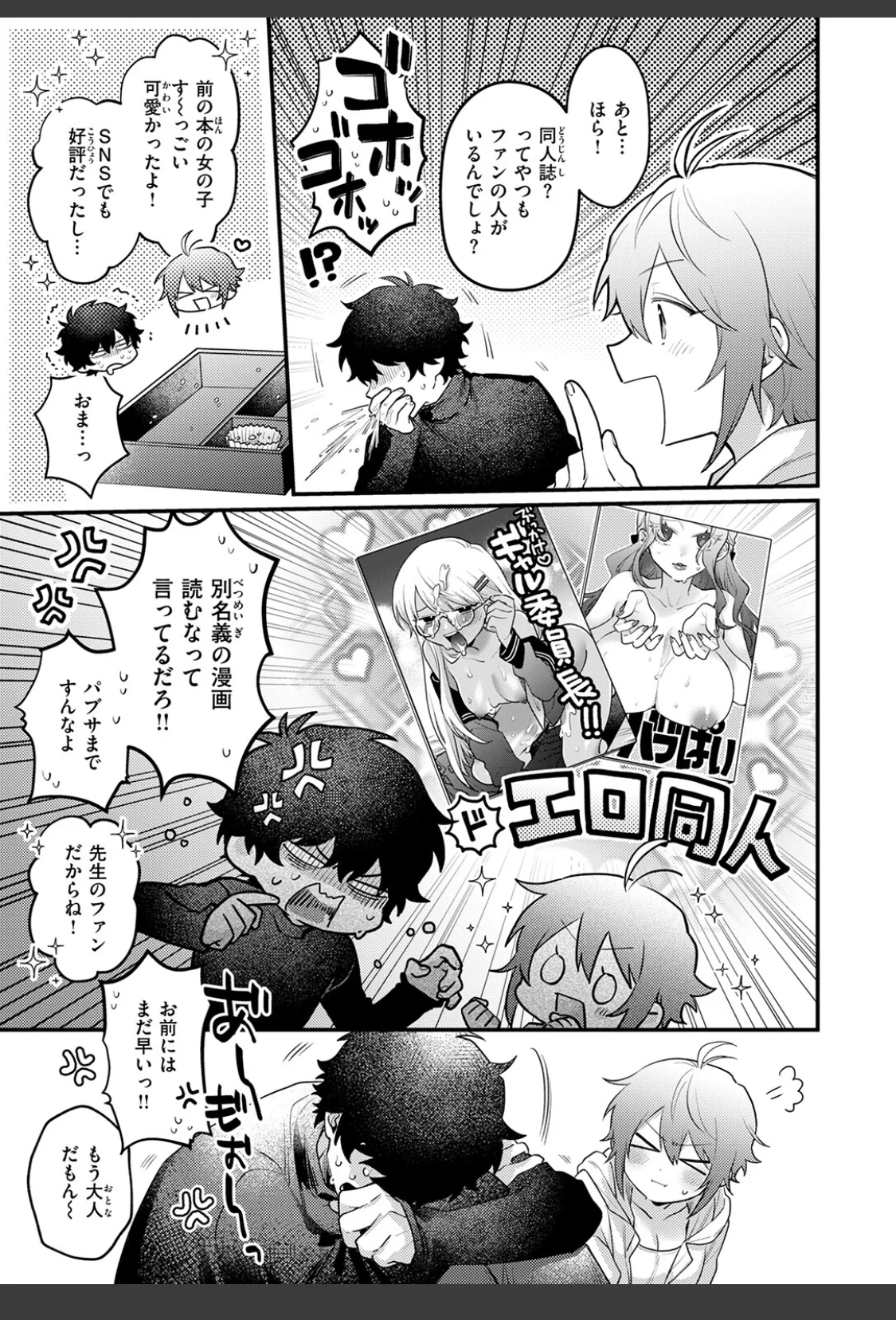 かもネギ！ サンプル画像 07