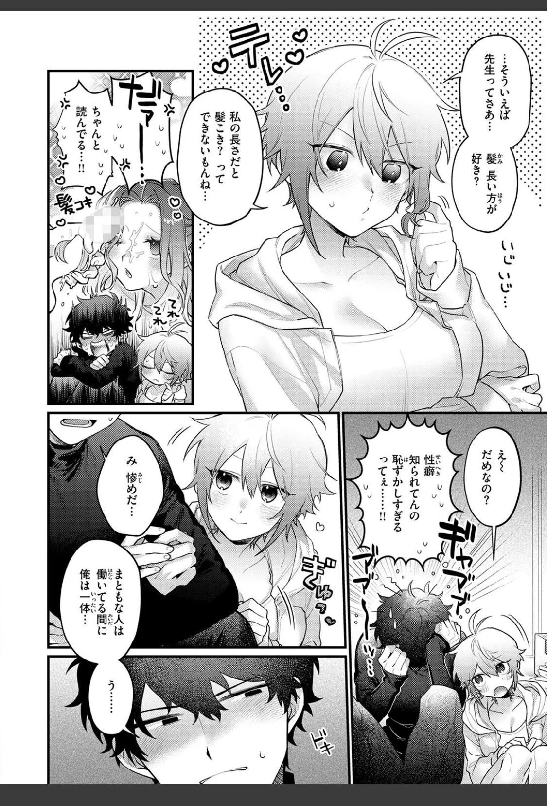 かもネギ！ サンプル画像 08