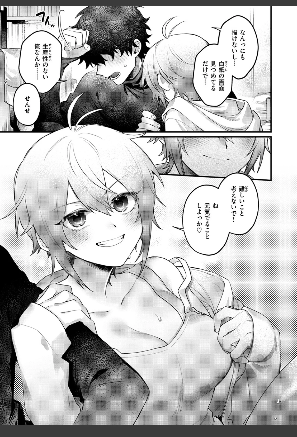 かもネギ！ サンプル画像 09