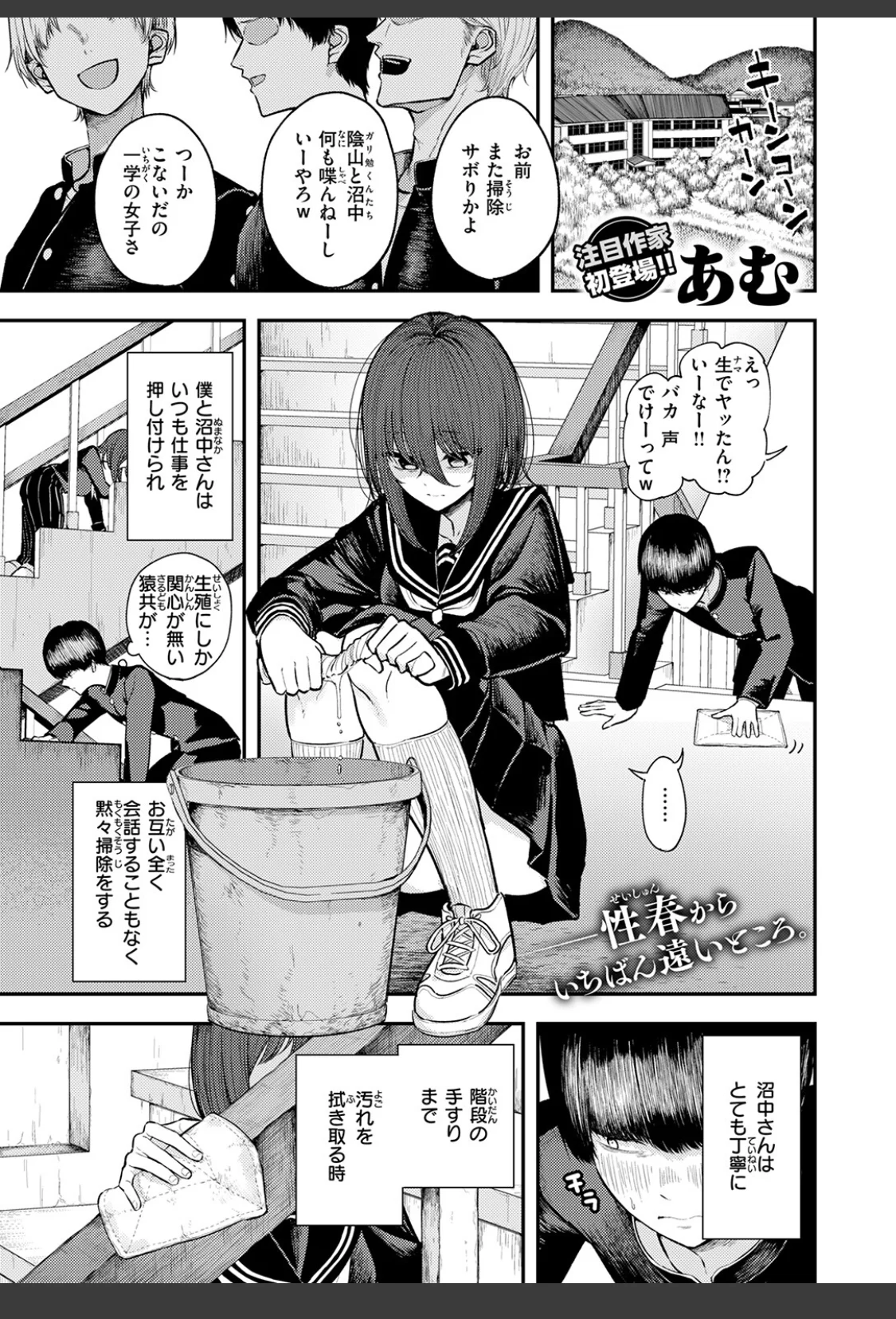 生殖のため生まれた猿ども サンプル画像 03