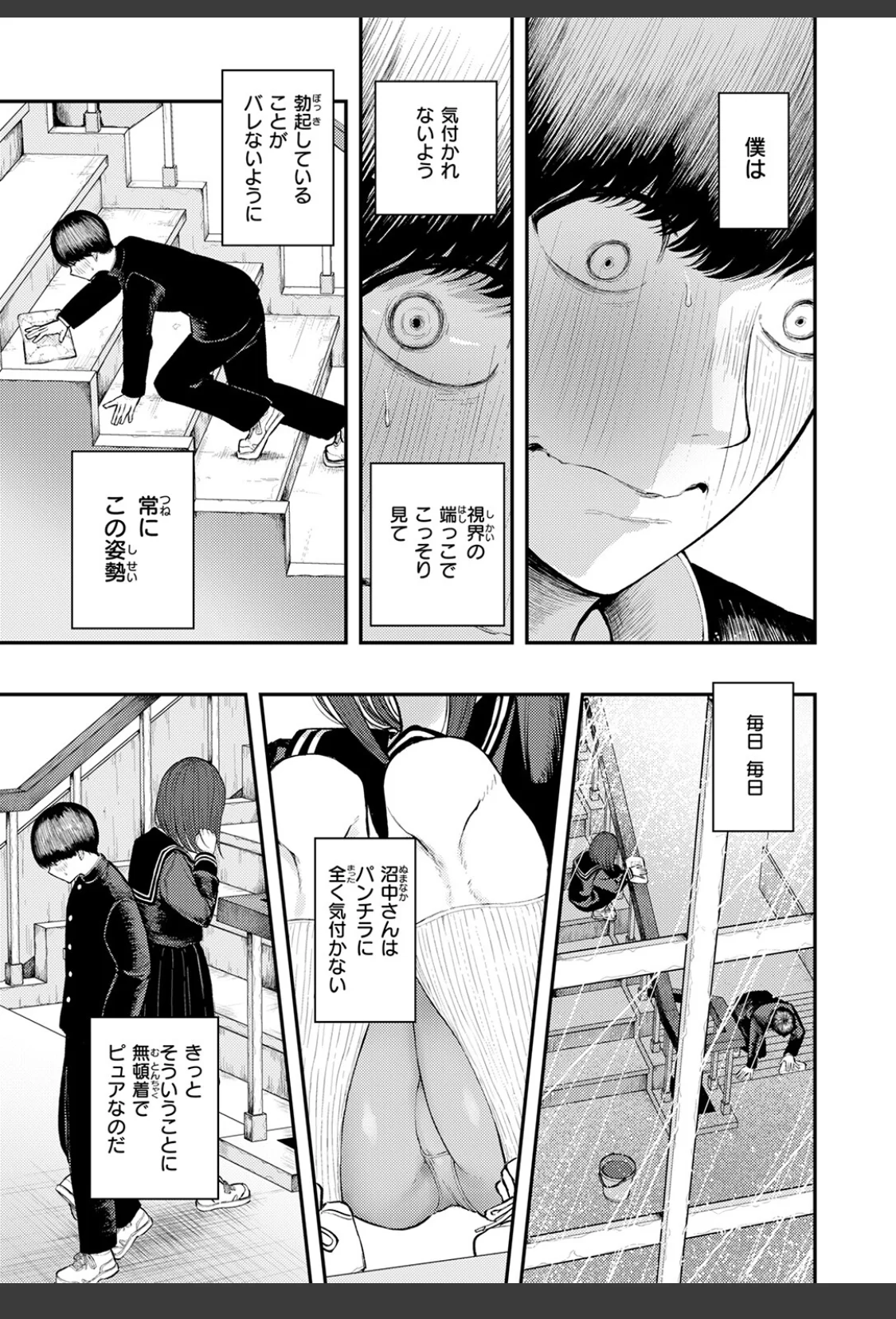 生殖のため生まれた猿ども サンプル画像 05