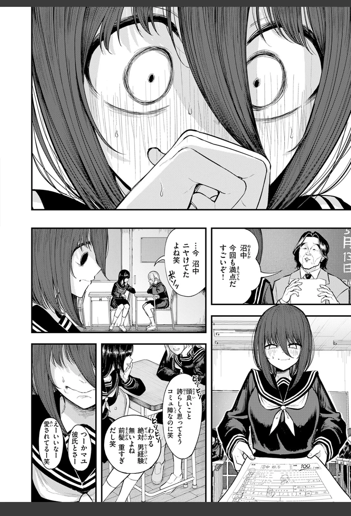 生殖のため生まれた猿ども サンプル画像 06