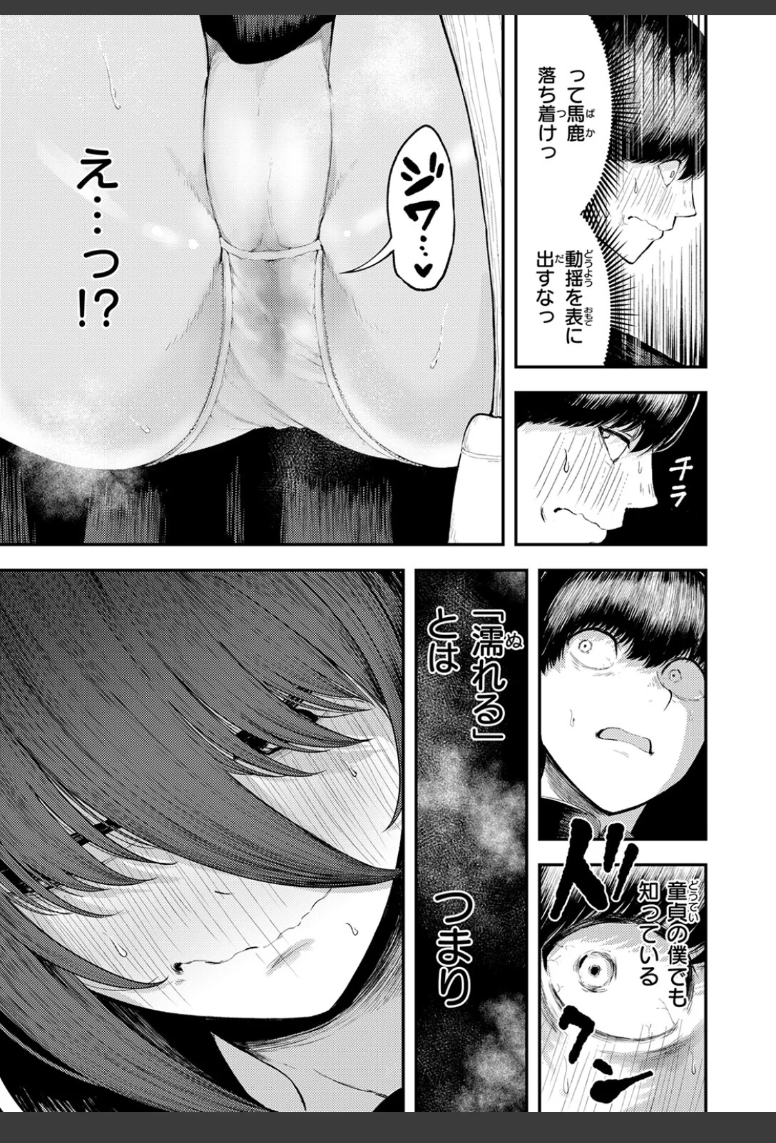 生殖のため生まれた猿ども サンプル画像 09