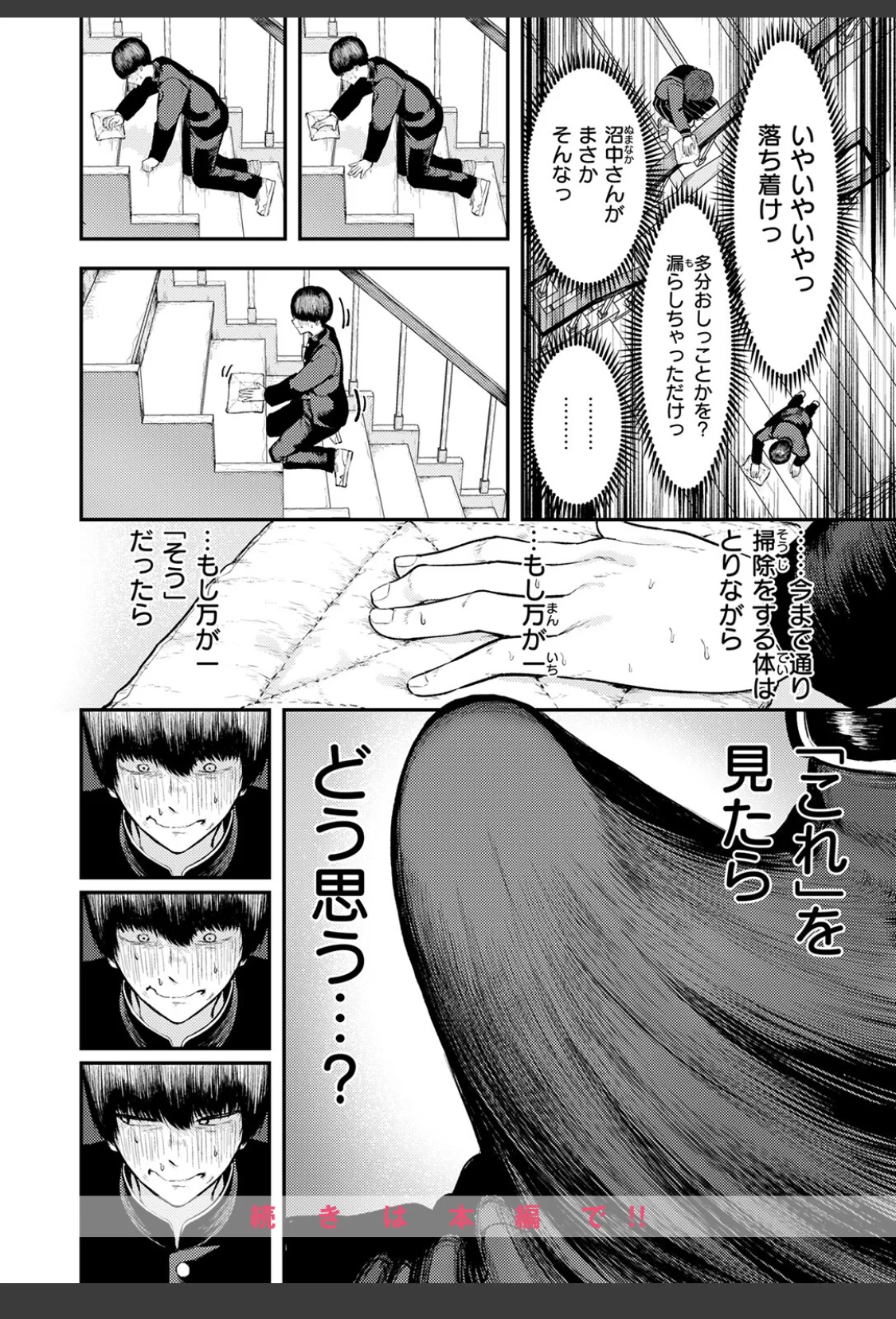 生殖のため生まれた猿ども サンプル画像 10