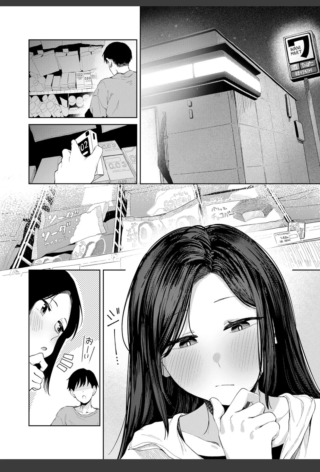 ひと箱求めて サンプル画像 06