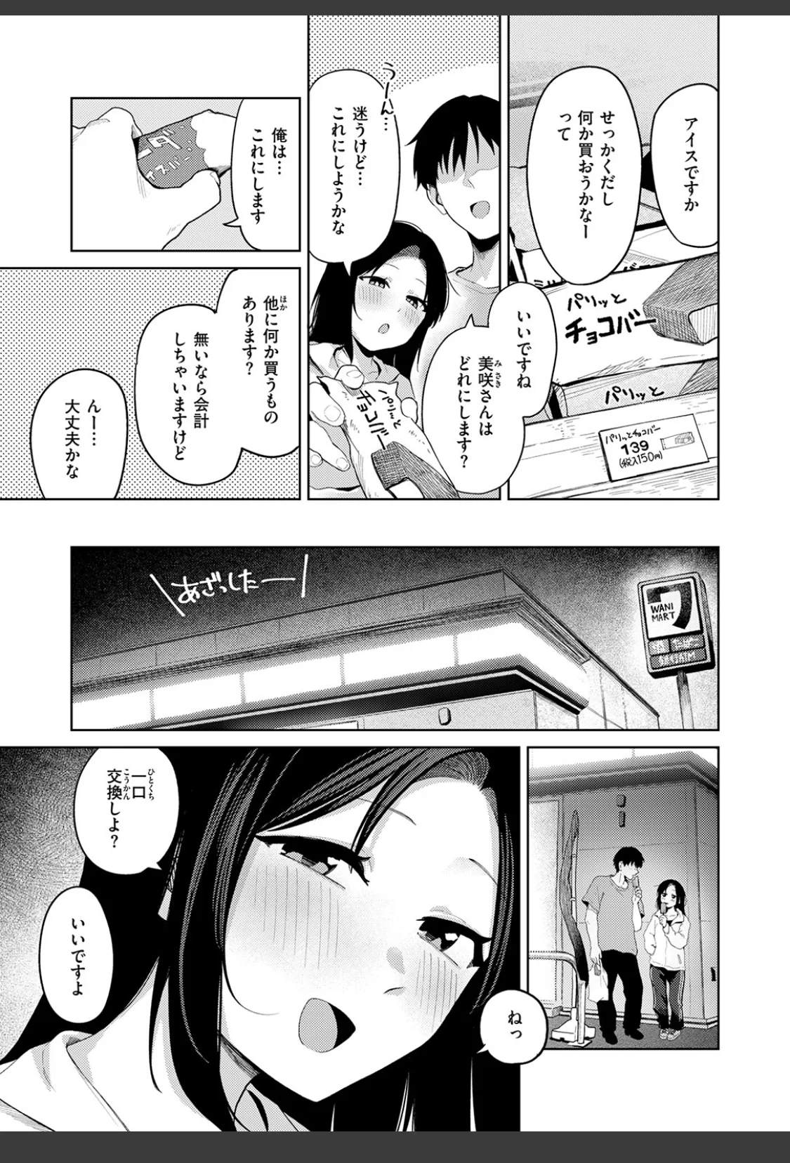 ひと箱求めて サンプル画像 07