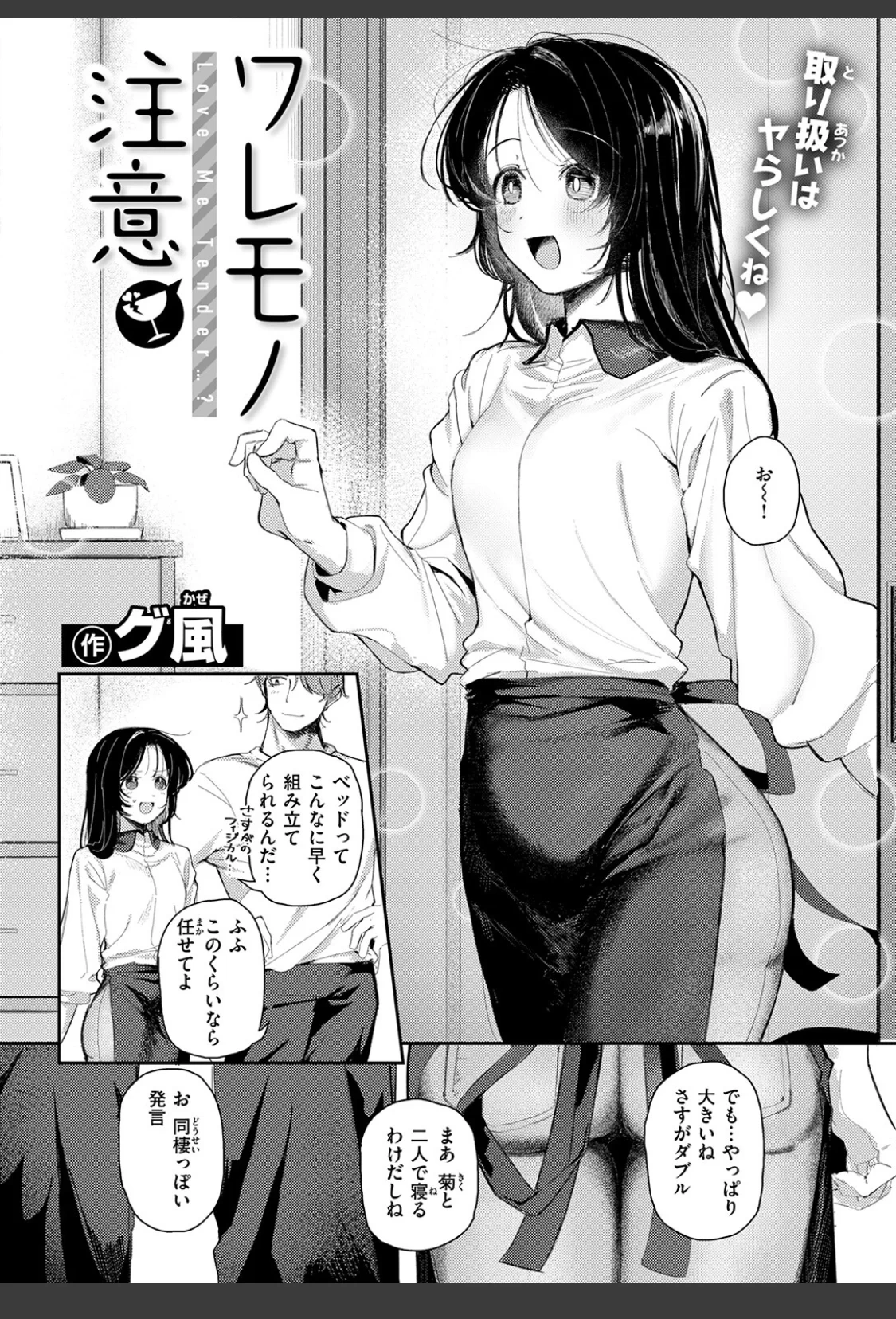 ワレモノ注意 サンプル画像 04