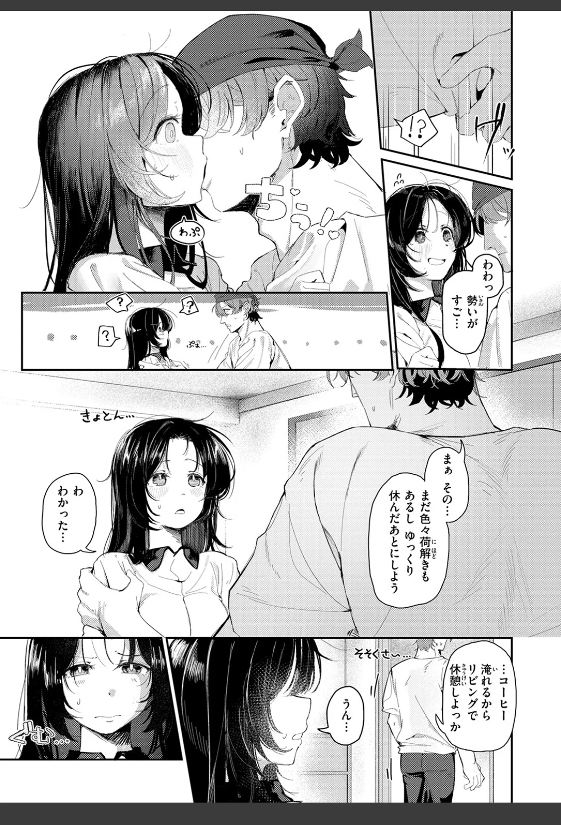 ワレモノ注意 サンプル画像 07