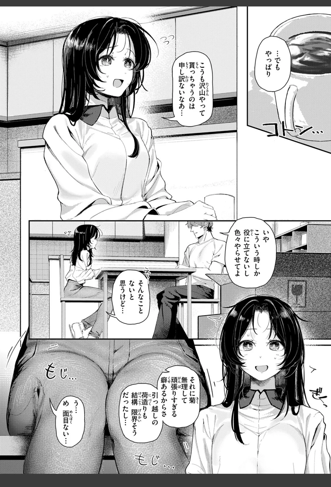 ワレモノ注意 サンプル画像 08