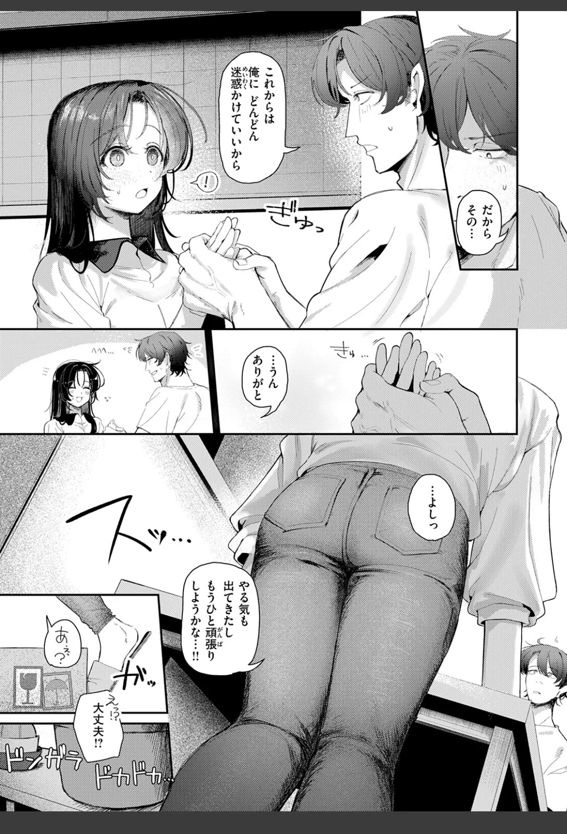 ワレモノ注意 サンプル画像 09