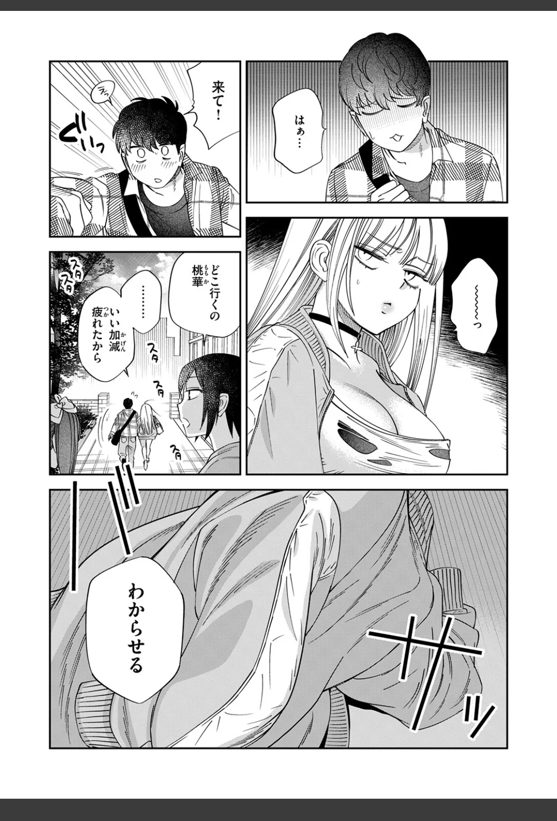 ワカリアイ サンプル画像 05