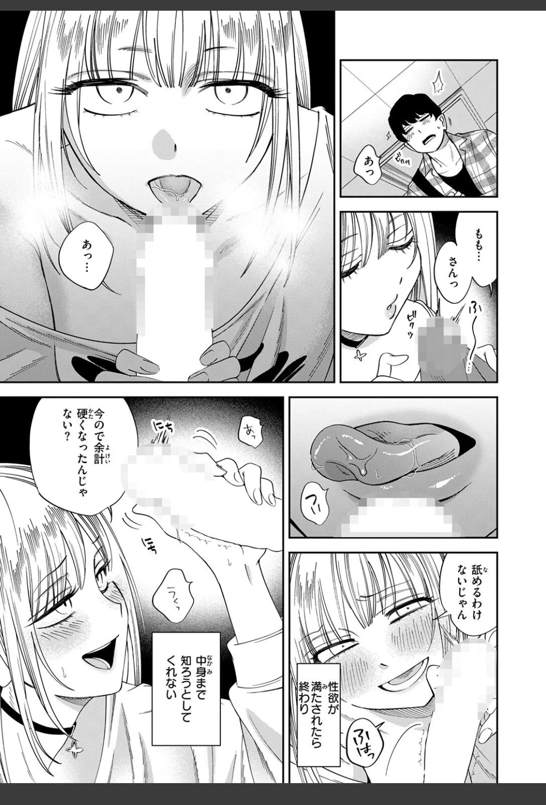 ワカリアイ サンプル画像 09