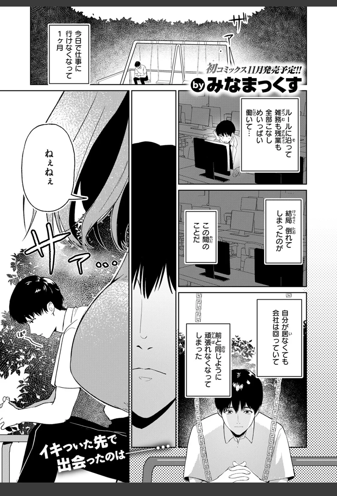 わるいこと サンプル画像 03