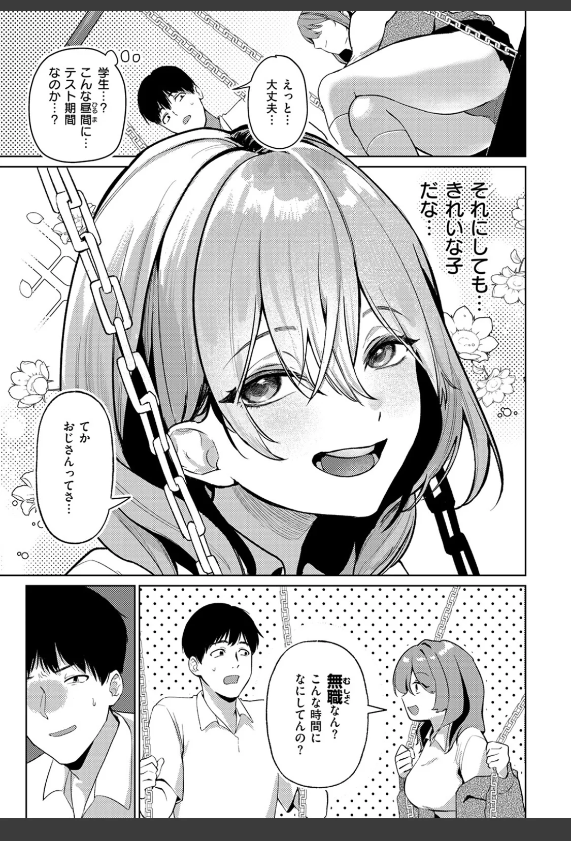 わるいこと サンプル画像 05