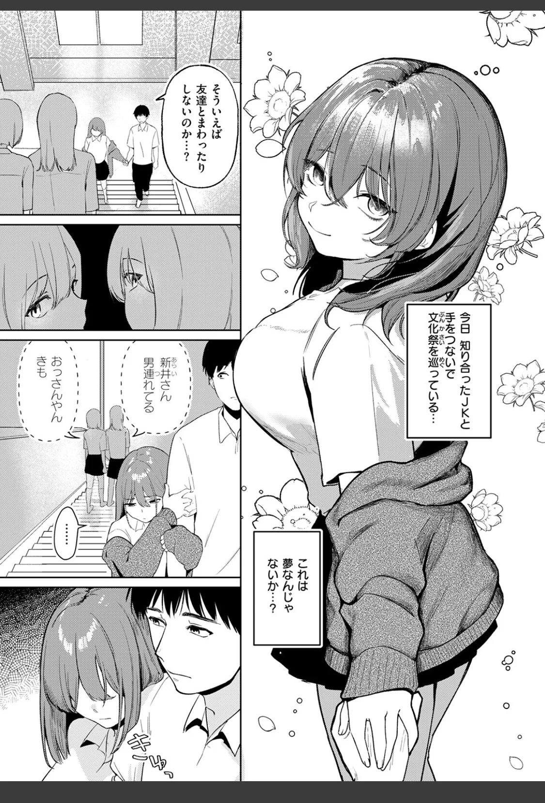 わるいこと サンプル画像 09