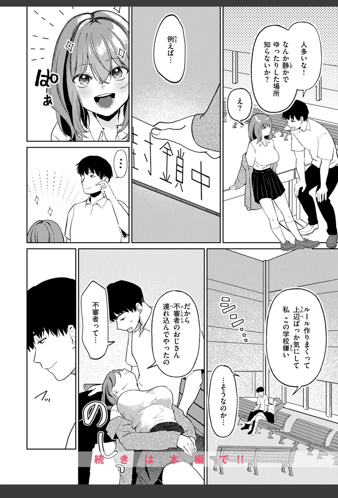 わるいこと サンプル画像 10