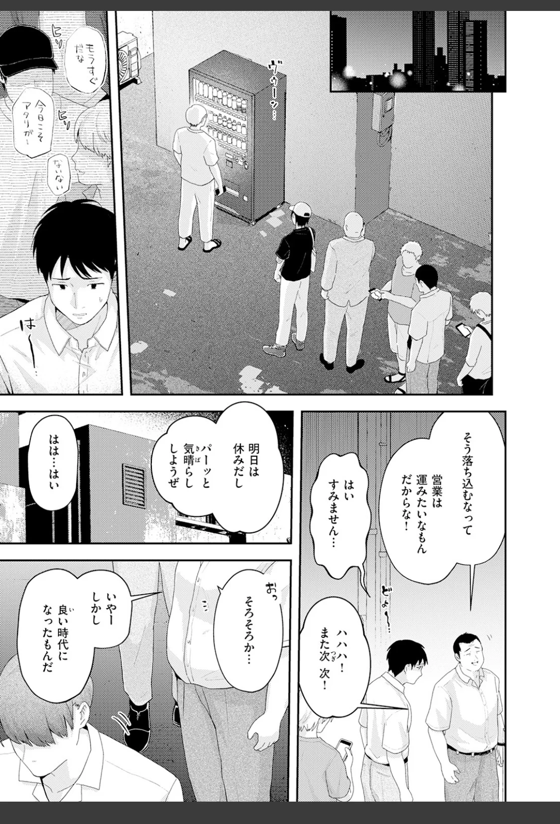 たまには自動販売機で女の子を買おう サンプル画像 03