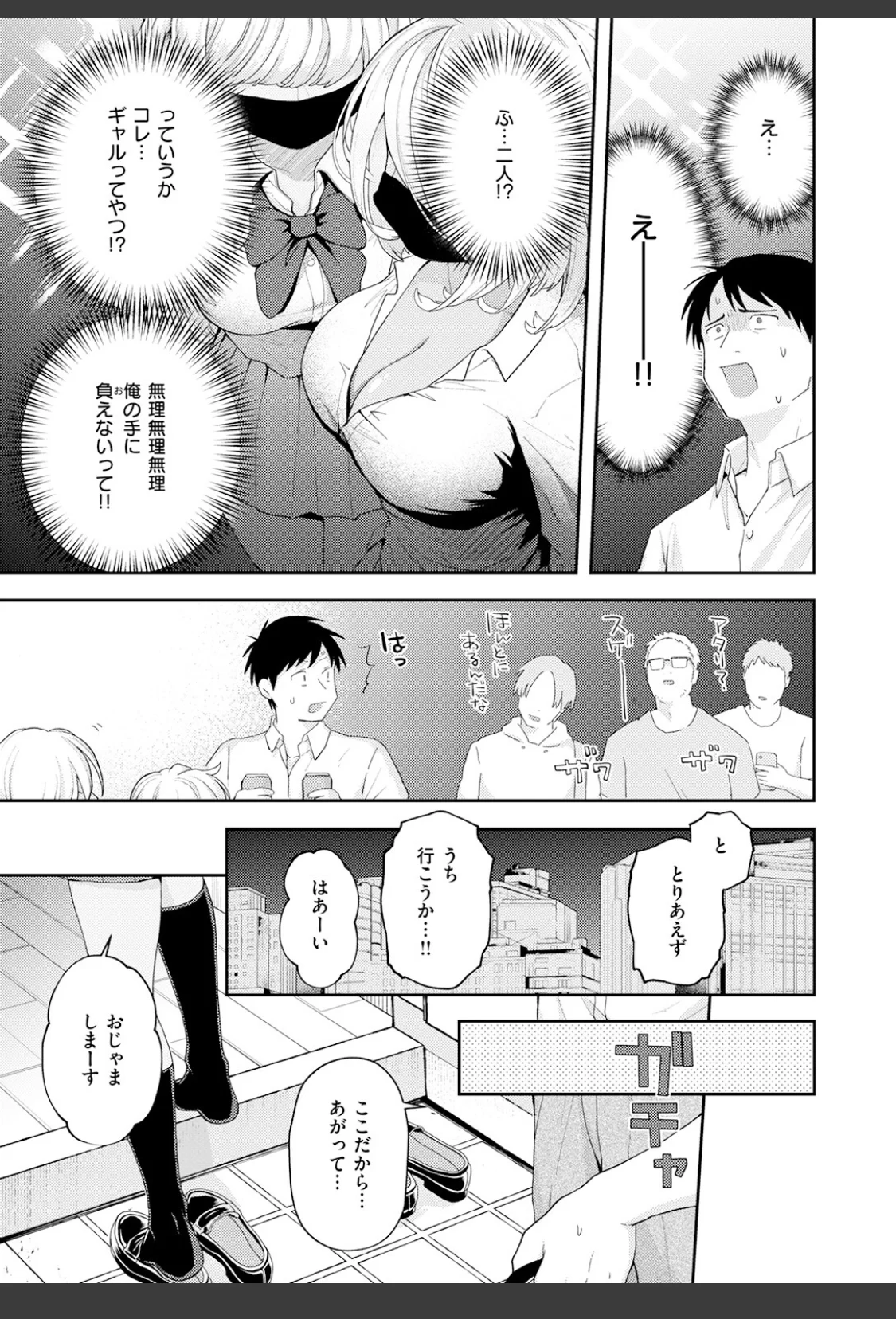 たまには自動販売機で女の子を買おう サンプル画像 07