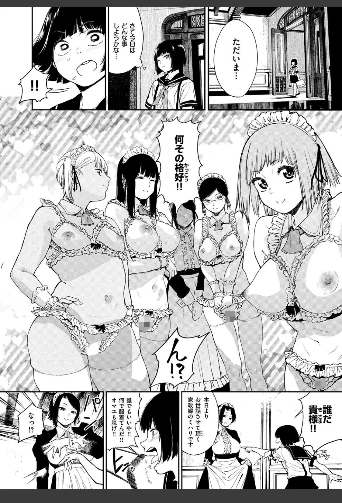 笑ゥかせいふぅ〜めん for 3D サンプル画像 06
