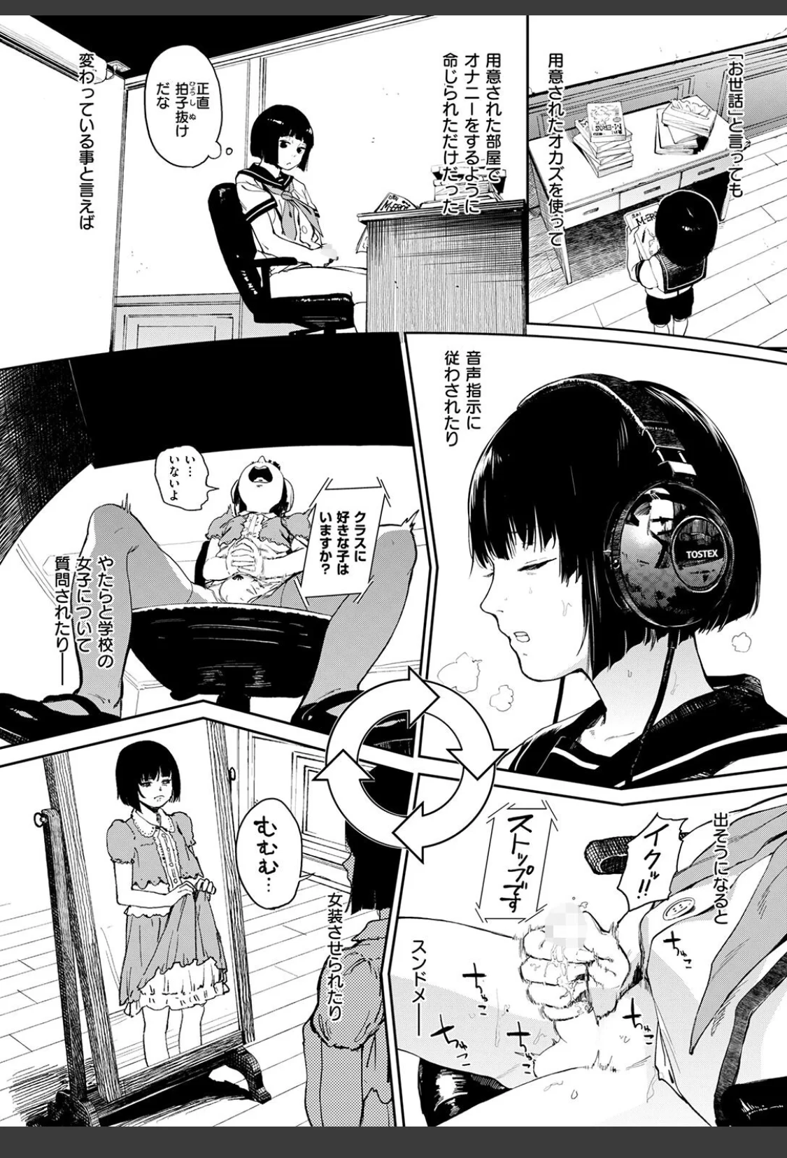 笑ゥかせいふぅ〜めん for 3D サンプル画像 08