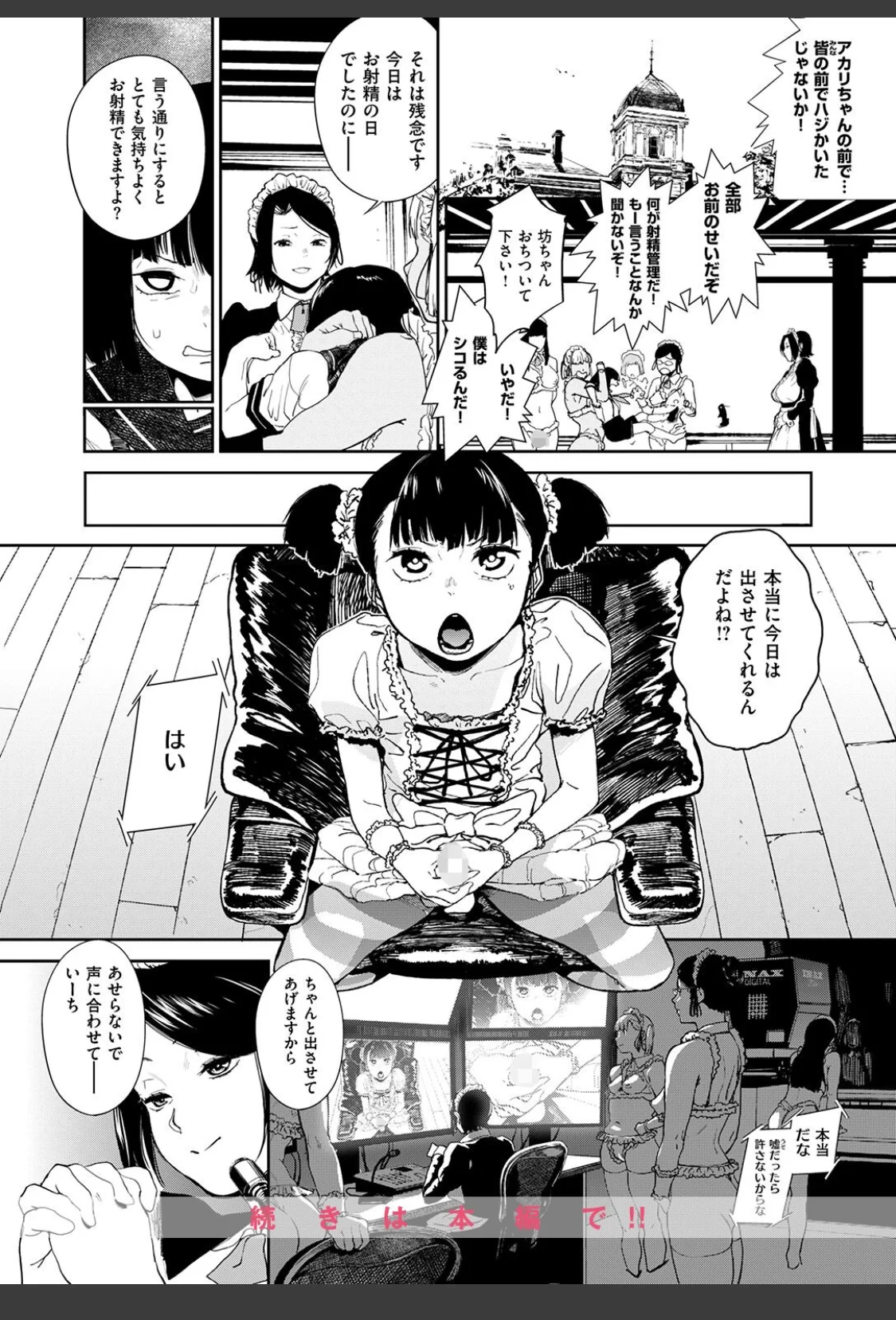 笑ゥかせいふぅ〜めん for 3D サンプル画像 10