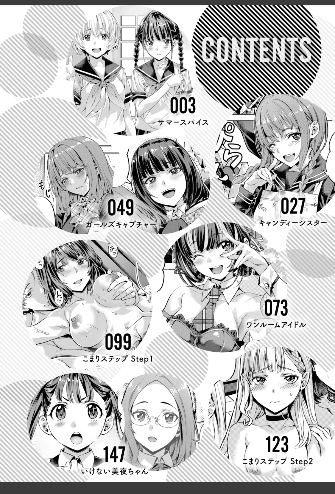 LOVEシャワー サンプル画像 02