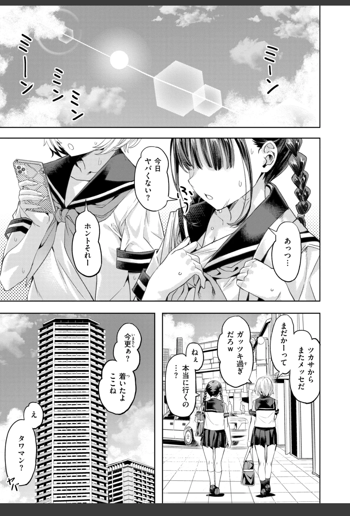 LOVEシャワー サンプル画像 03