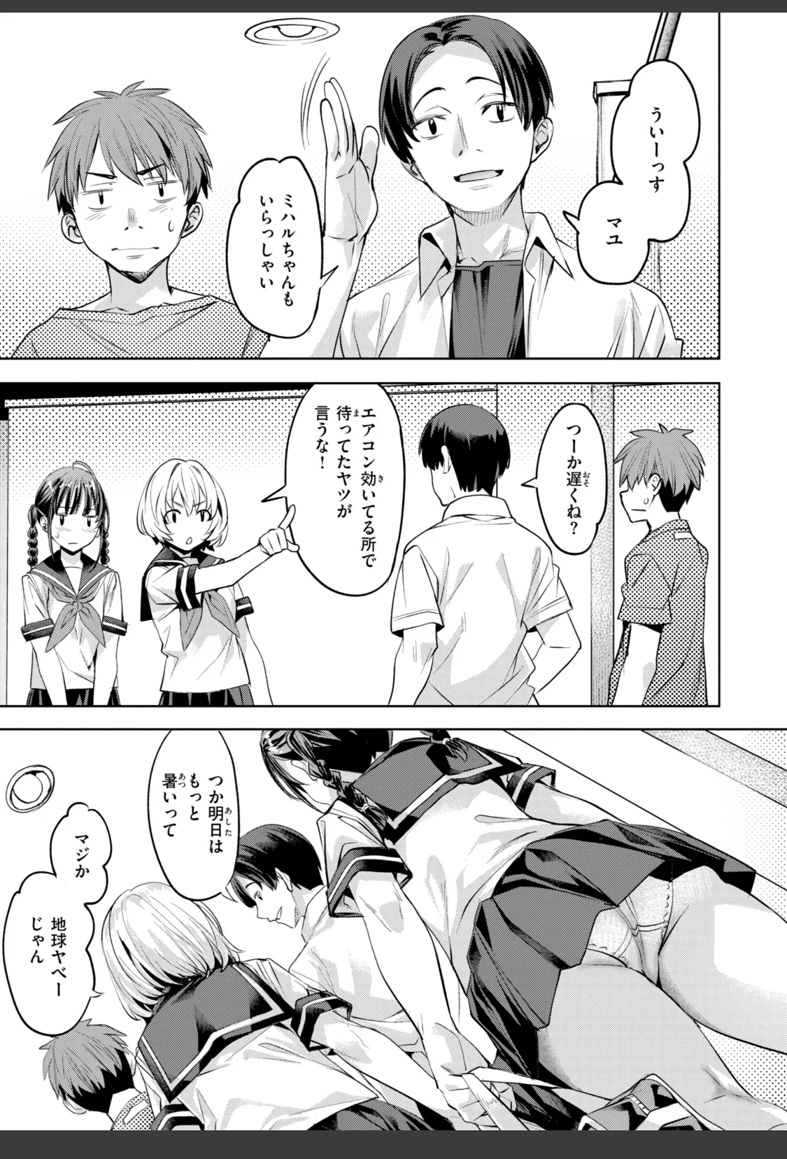 LOVEシャワー サンプル画像 05