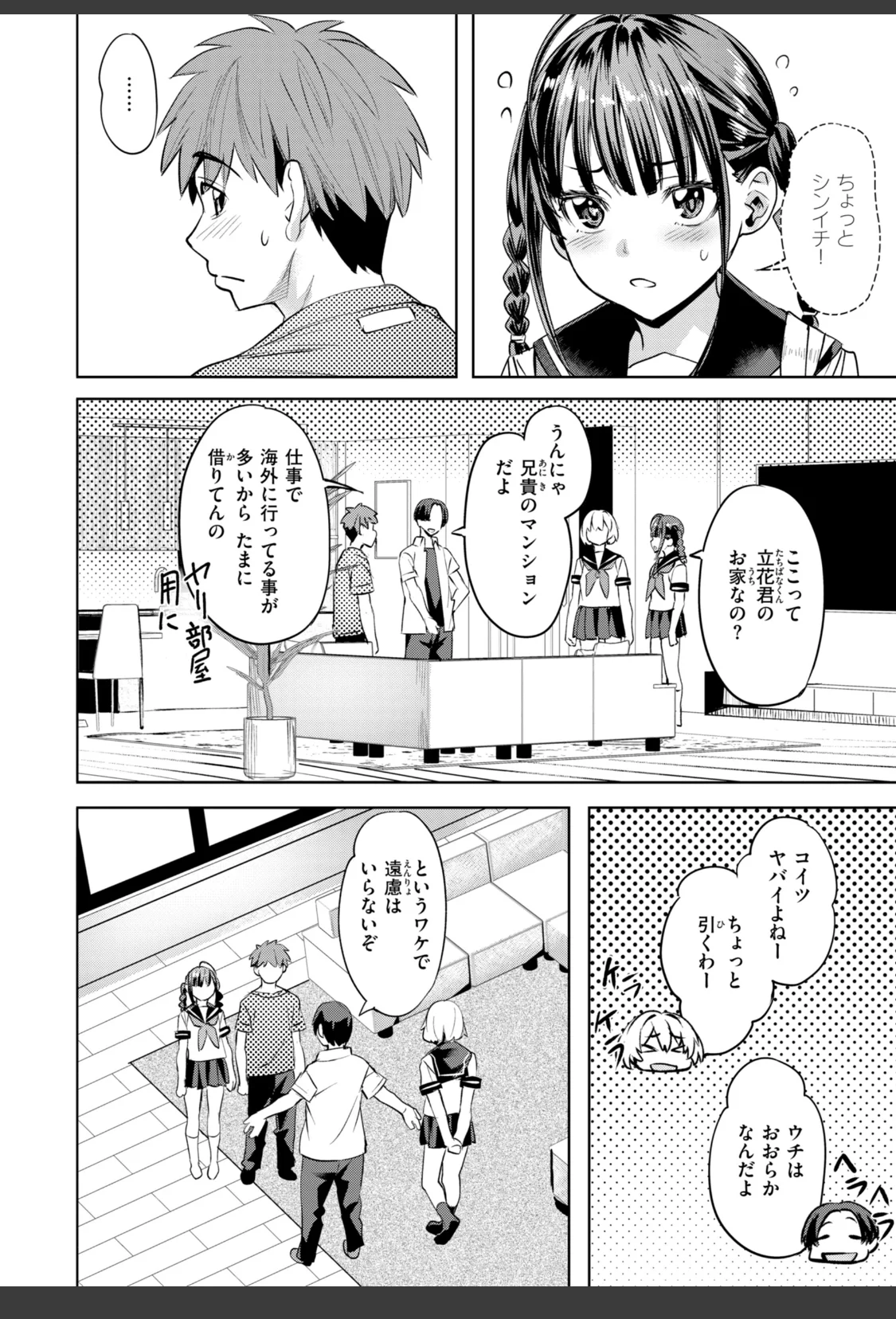 LOVEシャワー サンプル画像 06