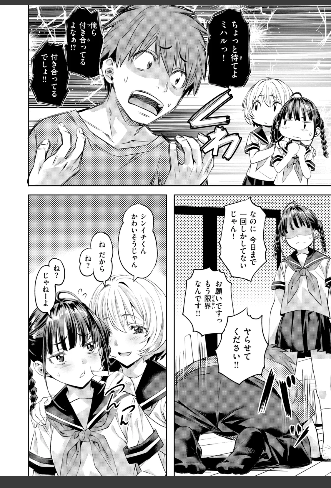 LOVEシャワー サンプル画像 08