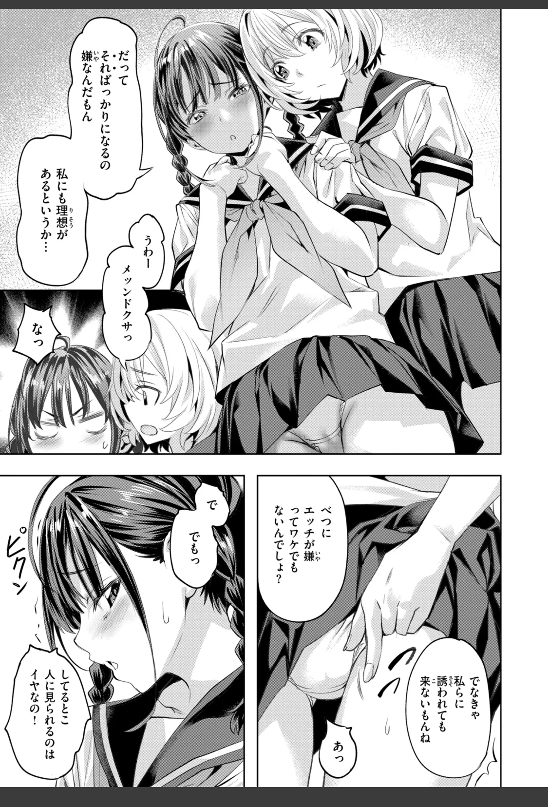 LOVEシャワー サンプル画像 09