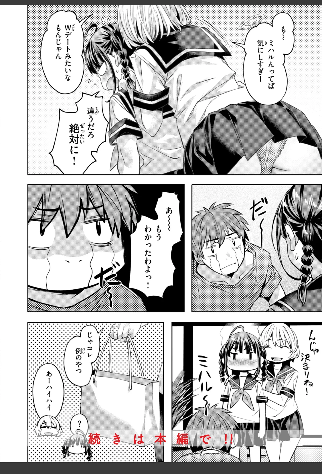 LOVEシャワー サンプル画像 10
