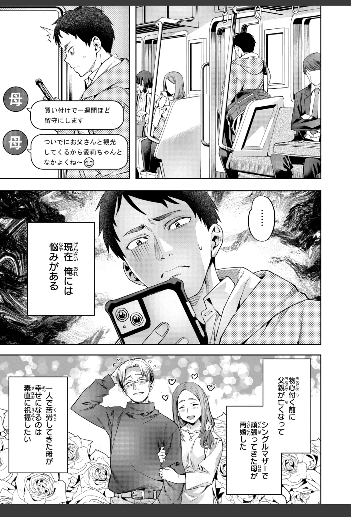 LOVEシャワー サンプル画像 11