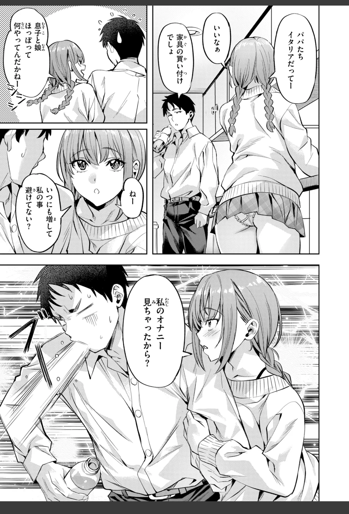 LOVEシャワー サンプル画像 15