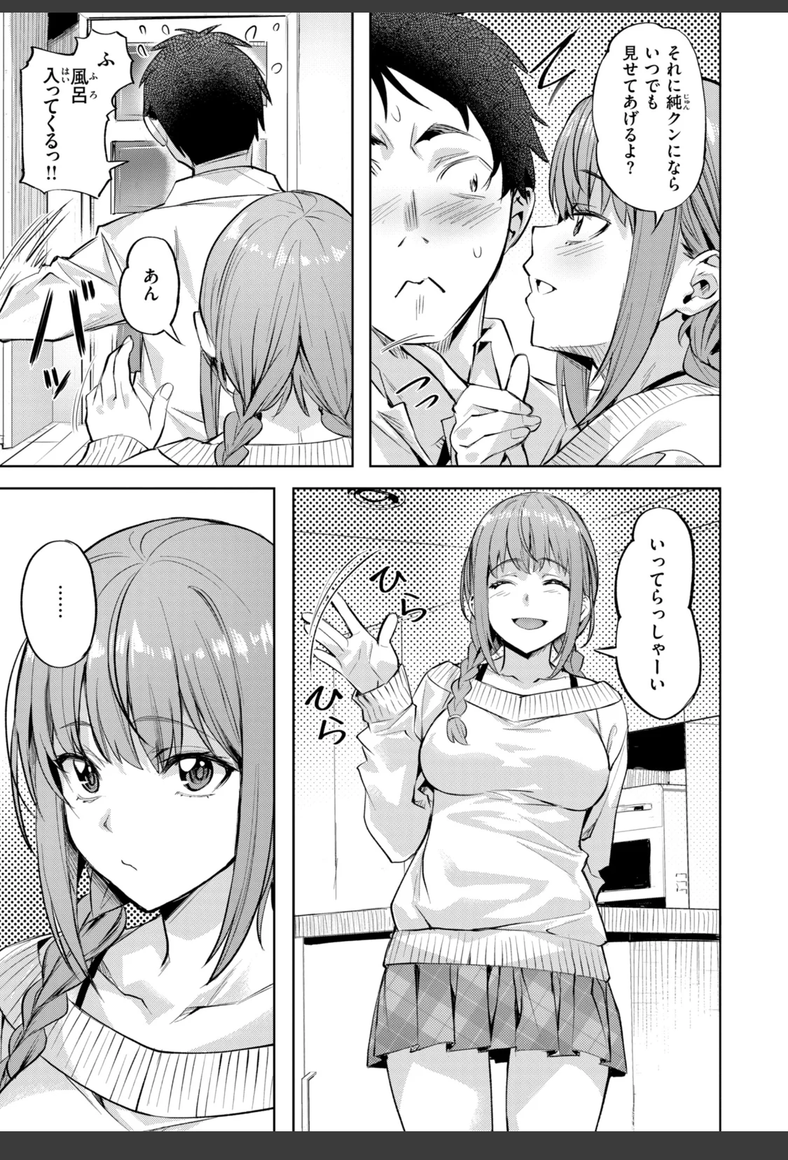 LOVEシャワー サンプル画像 17