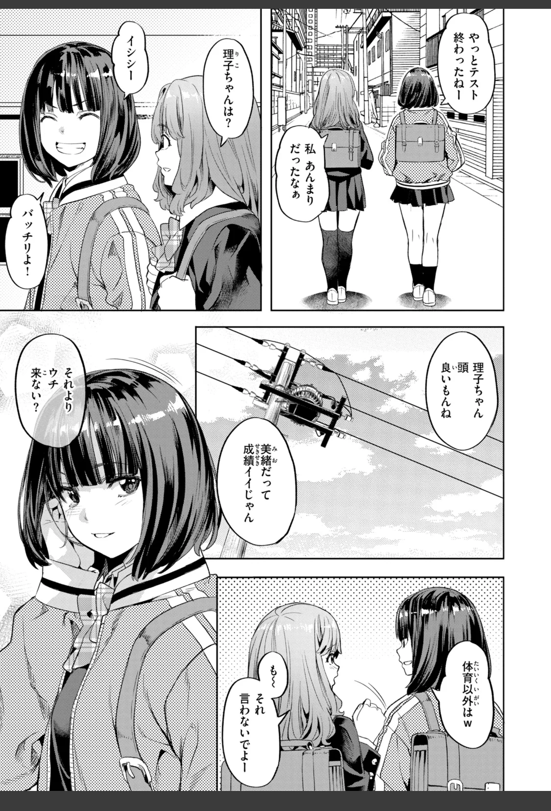 LOVEシャワー サンプル画像 19