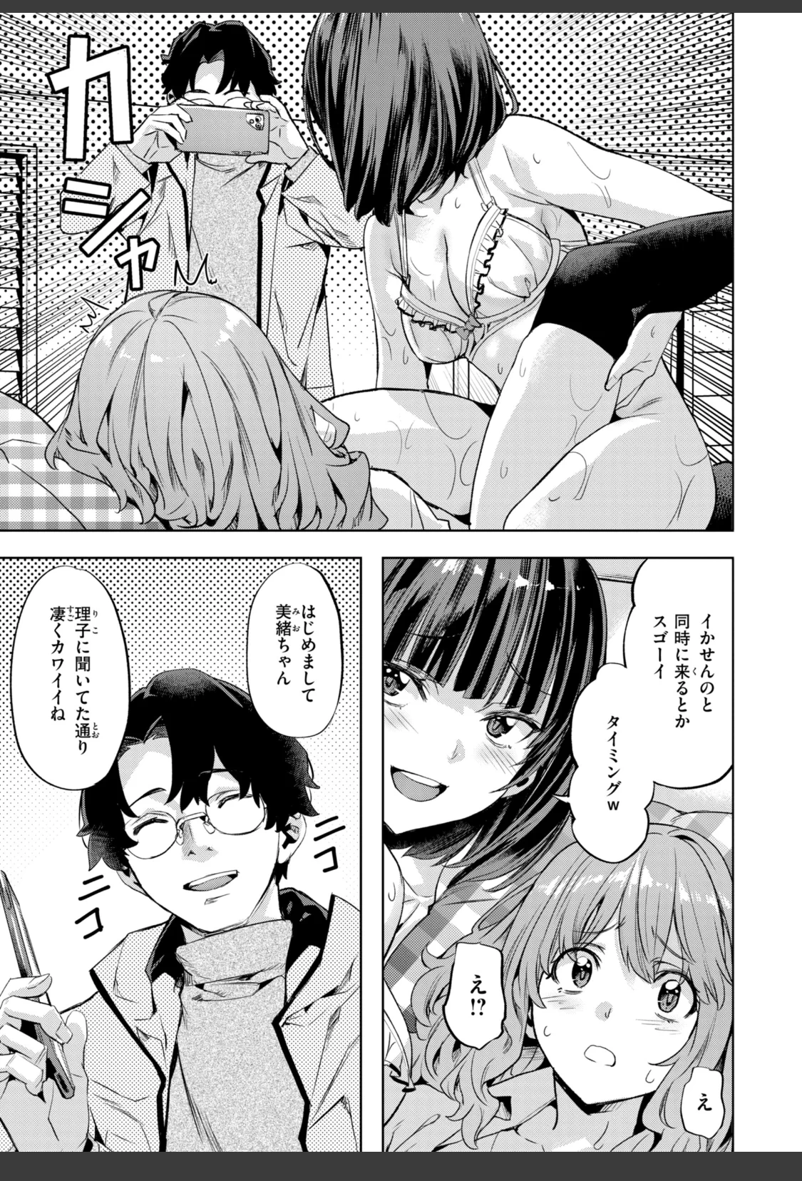LOVEシャワー サンプル画像 25