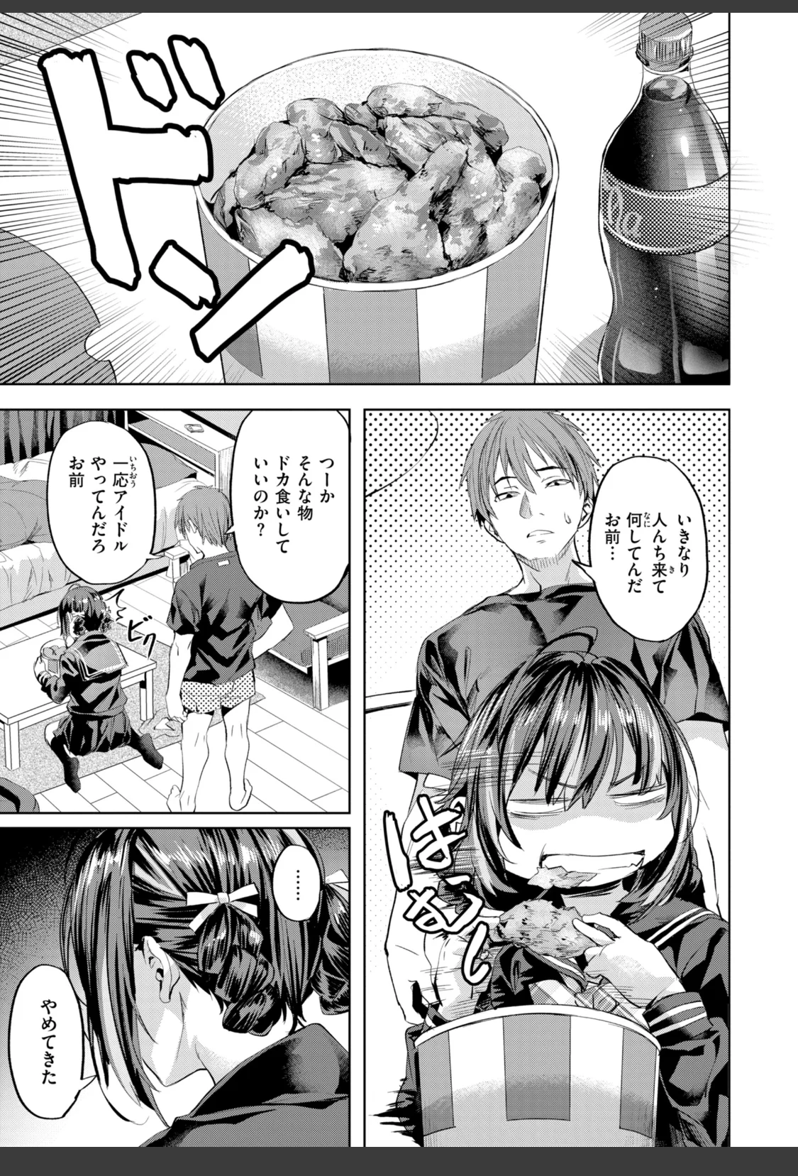 LOVEシャワー サンプル画像 29